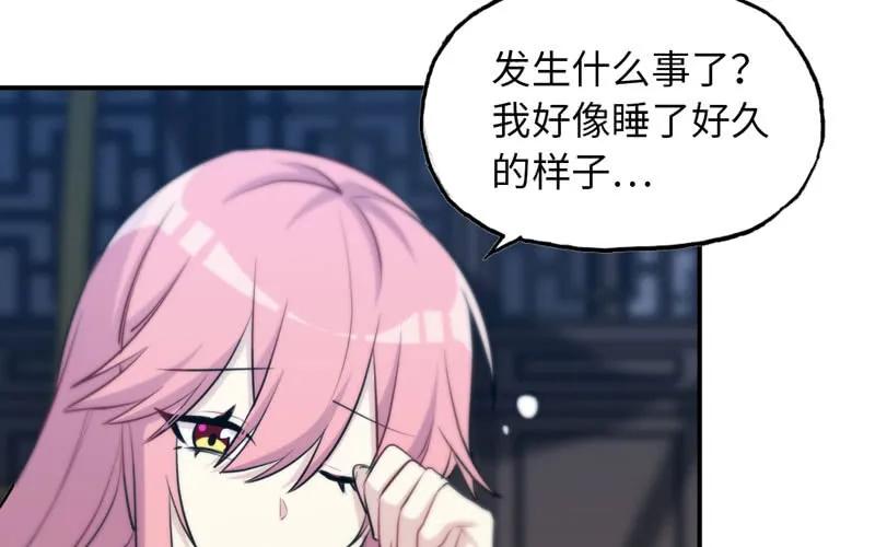 《开局一条鲲》吃掉你！ 第99页