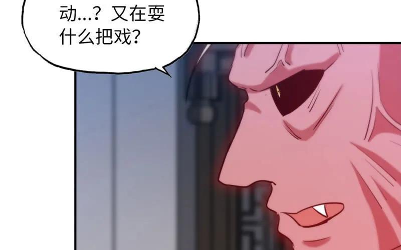 《开局一条鲲》吃掉你！ 第43页