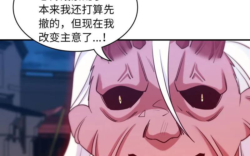 《开局一条鲲》吃掉你！ 第28页