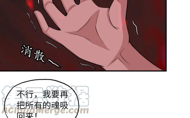 《开局一条鲲》吃掉你！ 第86页