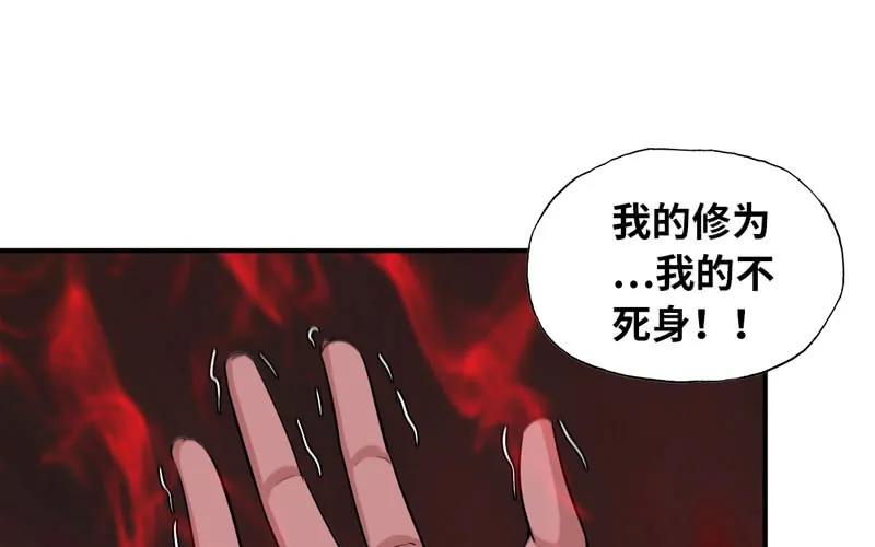 《开局一条鲲》吃掉你！ 第85页