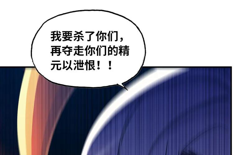 《开局一条鲲》吃掉你！ 第107页