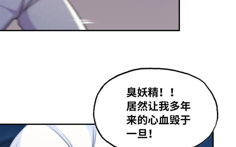 《开局一条鲲》吃掉你！ 第104页