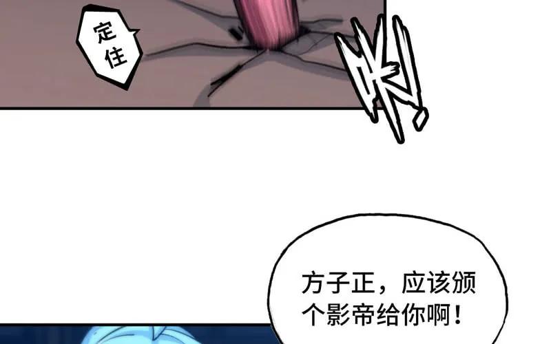 《开局一条鲲》吃掉你！ 第19页