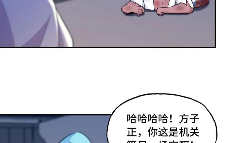 《开局一条鲲》吃掉你！ 第95页