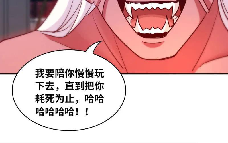 《开局一条鲲》吃掉你！ 第29页