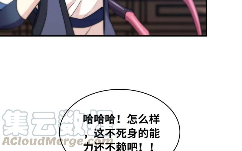 《开局一条鲲》吃掉你！ 第21页
