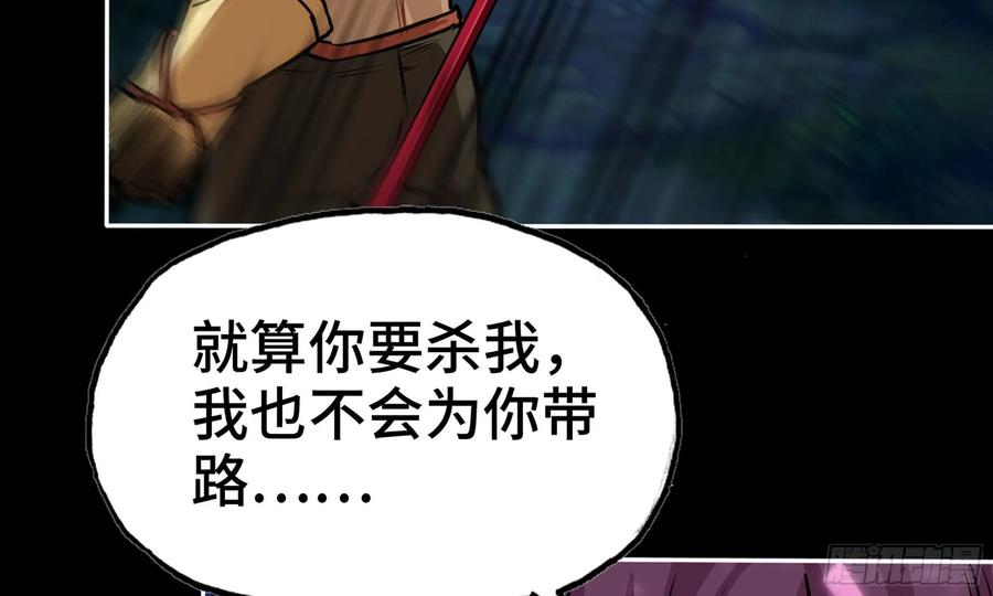 《开局一条鲲》151- 阿奴 第4页