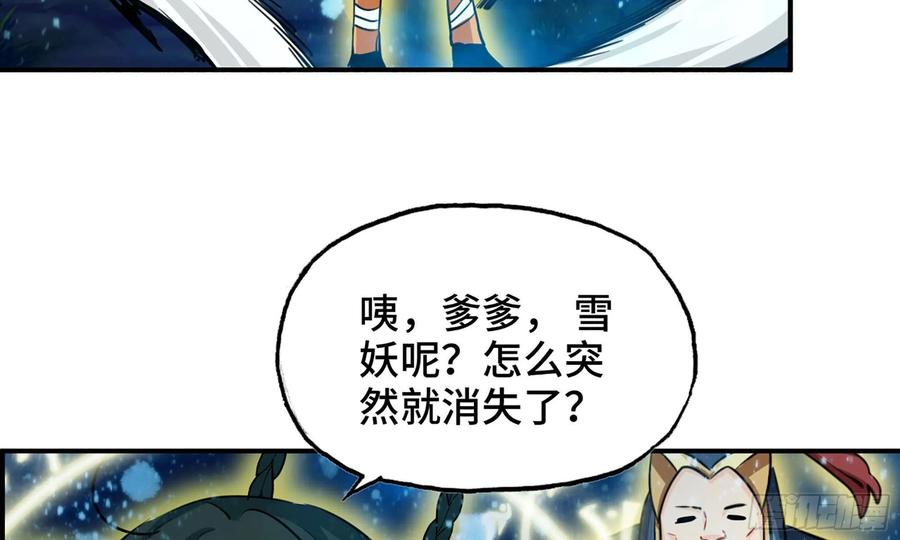 《开局一条鲲》151- 阿奴 第63页