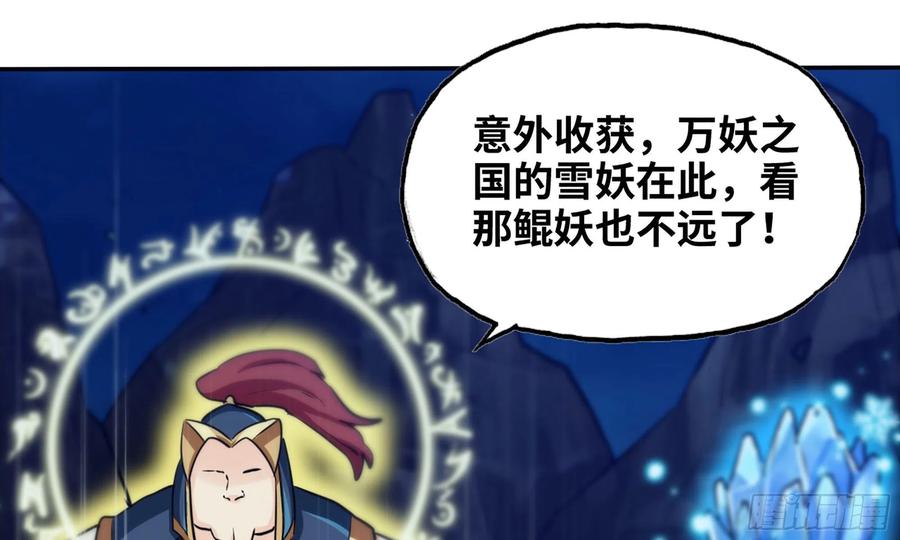 《开局一条鲲》151- 阿奴 第28页