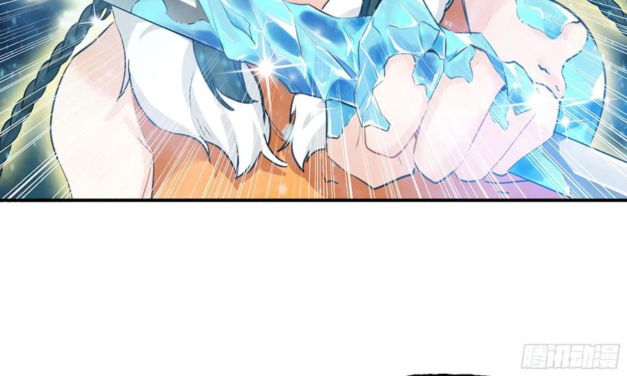 《开局一条鲲》151- 阿奴 第74页