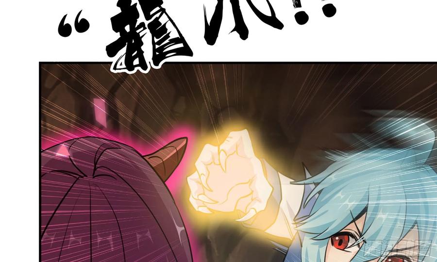 《开局一条鲲》151- 阿奴 第43页