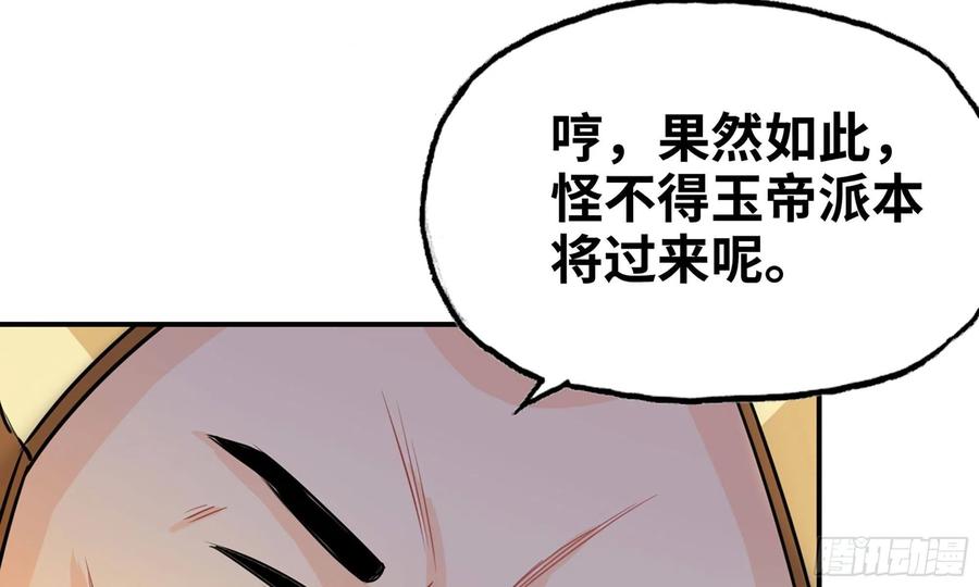 《开局一条鲲》151- 阿奴 第75页