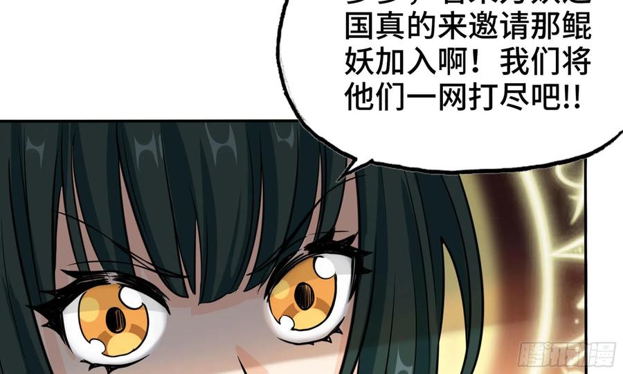 《开局一条鲲》151- 阿奴 第34页