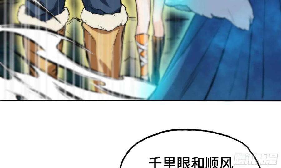 《开局一条鲲》151- 阿奴 第30页
