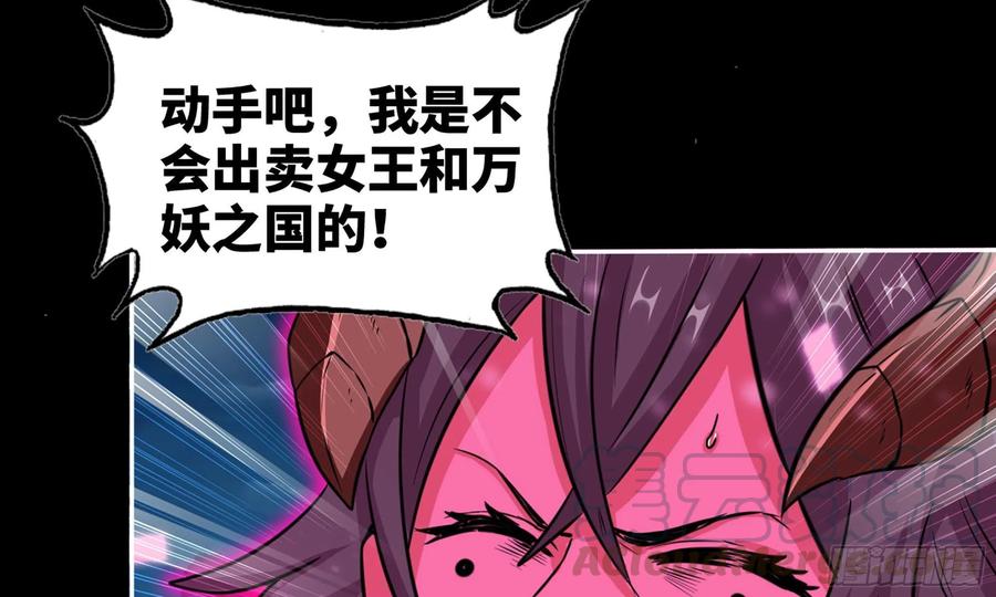 《开局一条鲲》151- 阿奴 第13页