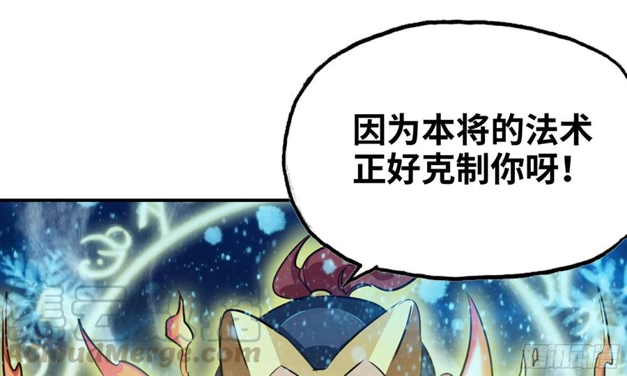 《开局一条鲲》151- 阿奴 第77页