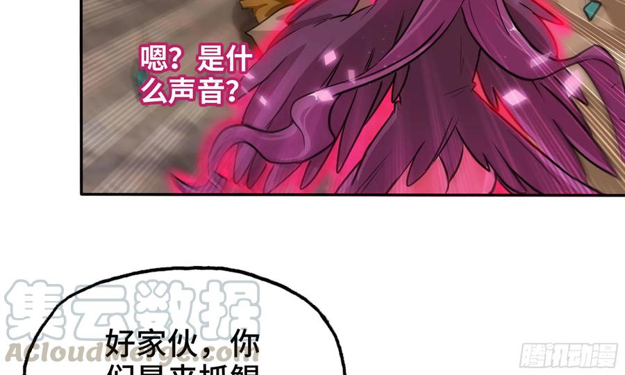 《开局一条鲲》151- 阿奴 第25页