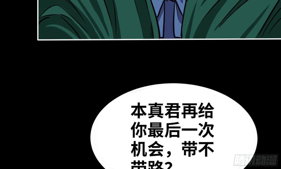 《开局一条鲲》151- 阿奴 第10页