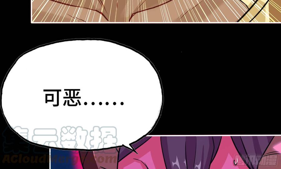《开局一条鲲》151- 阿奴 第17页