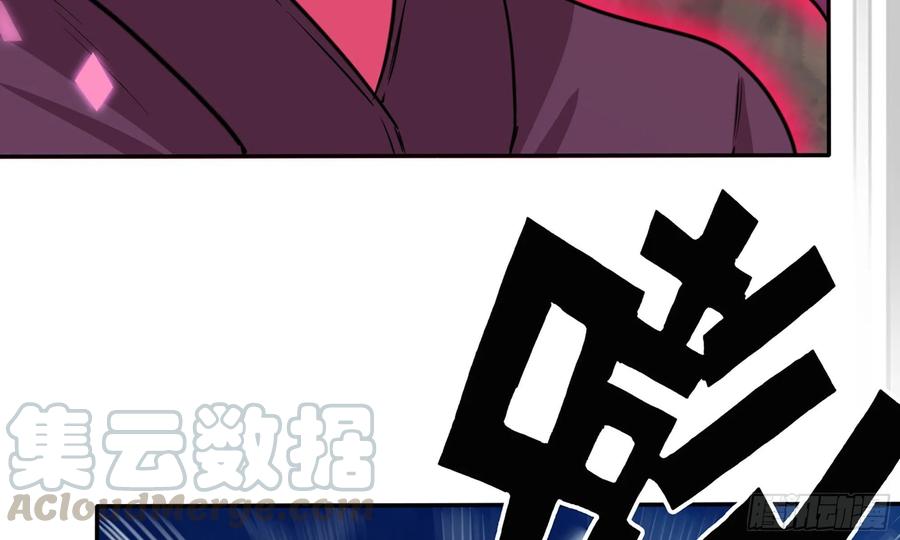 《开局一条鲲》151- 阿奴 第21页
