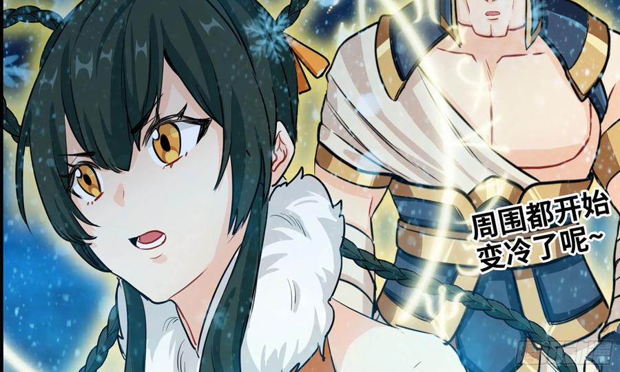 《开局一条鲲》151- 阿奴 第64页