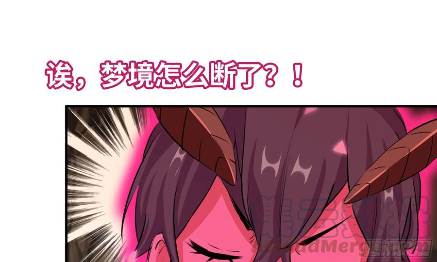 《开局一条鲲》151- 阿奴 第41页