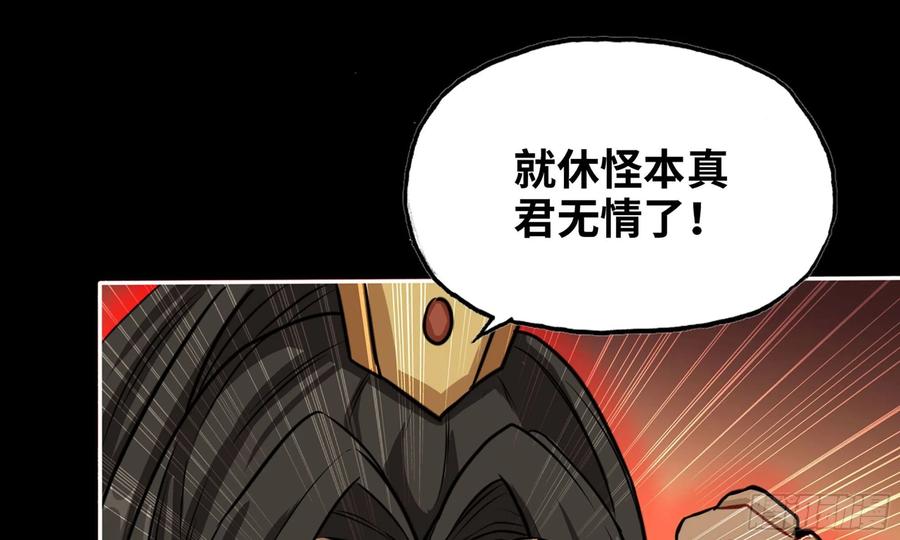 《开局一条鲲》151- 阿奴 第15页
