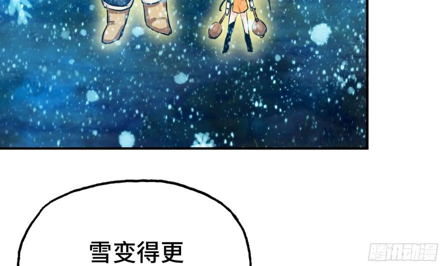 《开局一条鲲》151- 阿奴 第68页