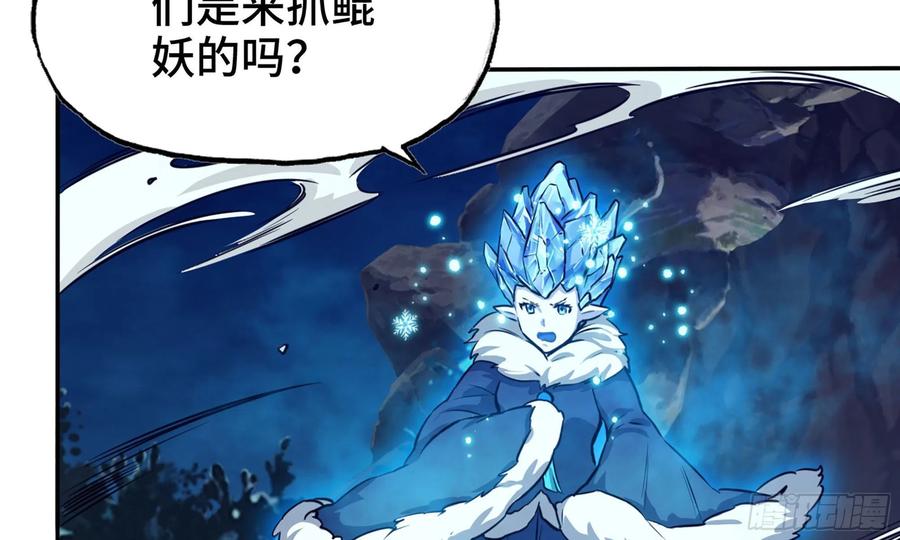 《开局一条鲲》151- 阿奴 第26页