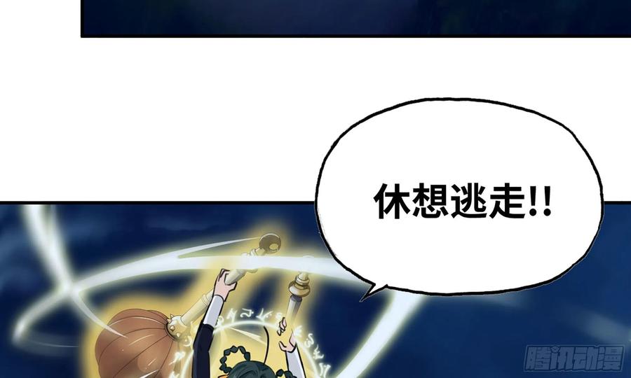 《开局一条鲲》151- 阿奴 第51页
