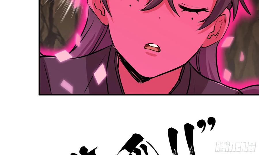 《开局一条鲲》151- 阿奴 第42页