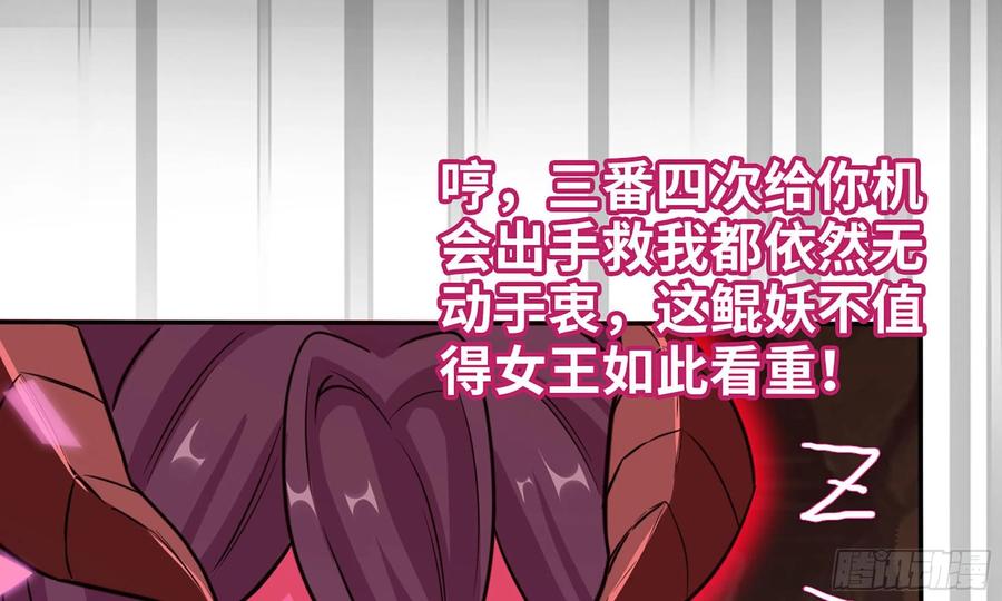 《开局一条鲲》151- 阿奴 第19页