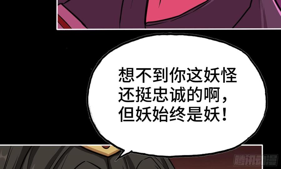 《开局一条鲲》151- 阿奴 第6页