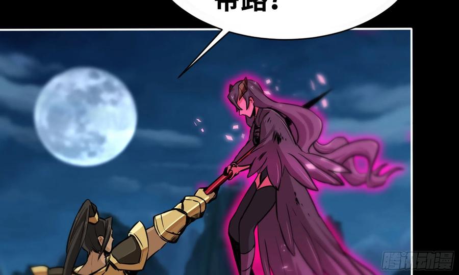 《开局一条鲲》151- 阿奴 第11页