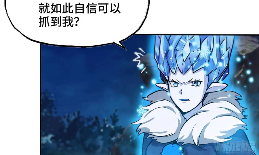 《开局一条鲲》151- 阿奴 第36页