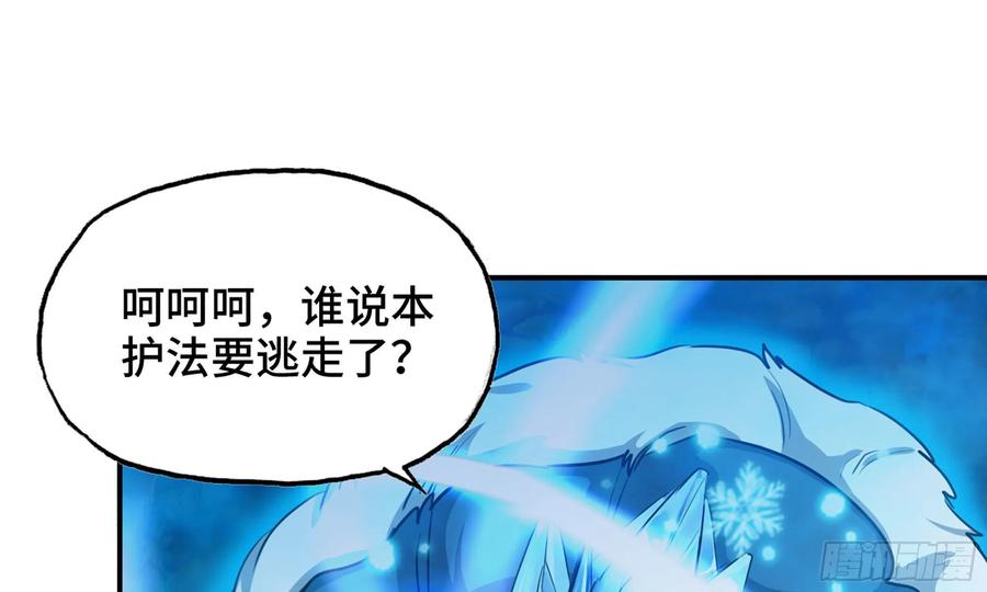 《开局一条鲲》151- 阿奴 第54页