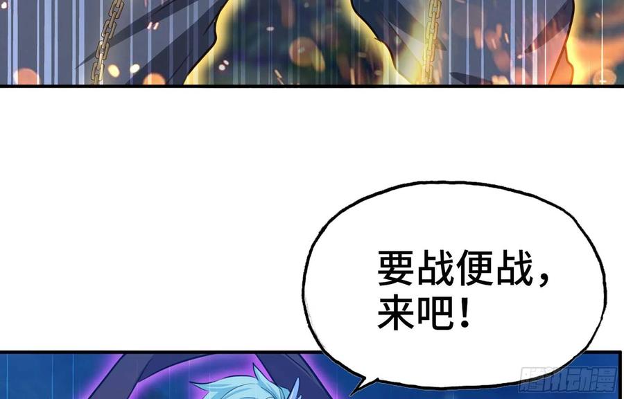 《开局一条鲲》152- 巨灵神 第64页