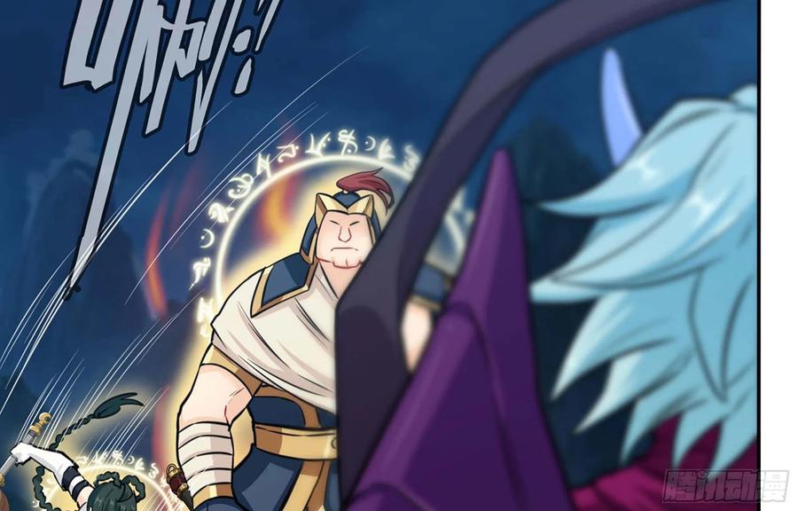 《开局一条鲲》152- 巨灵神 第46页