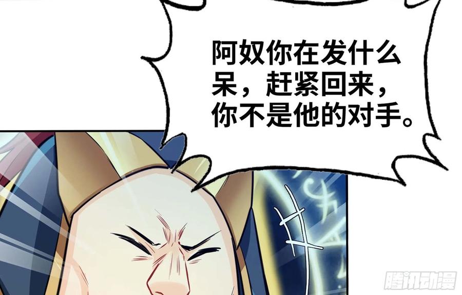 《开局一条鲲》152- 巨灵神 第42页