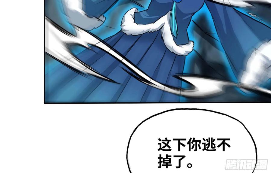 《开局一条鲲》152- 巨灵神 第27页