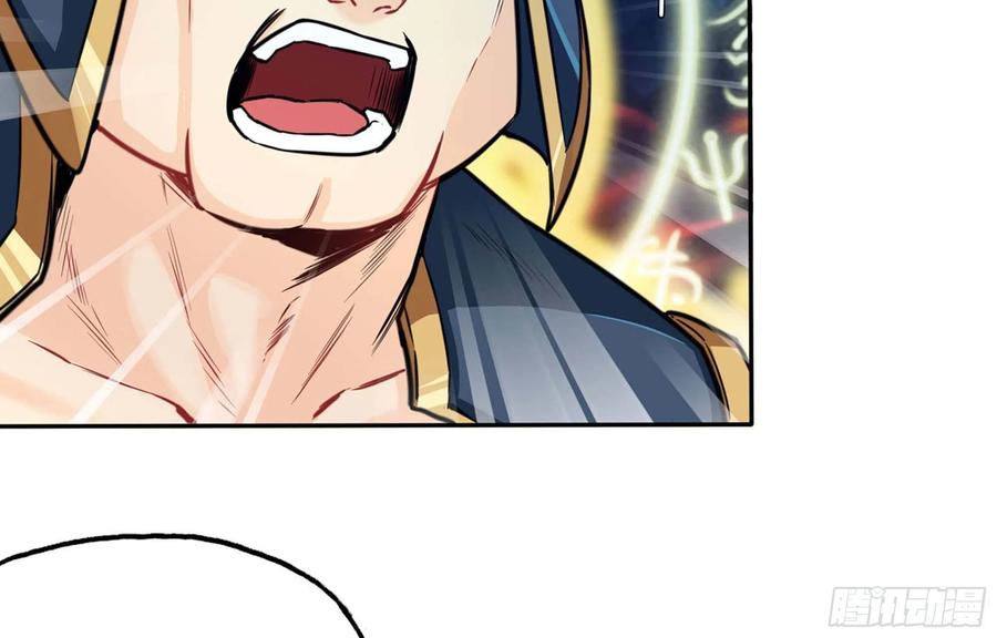 《开局一条鲲》152- 巨灵神 第43页