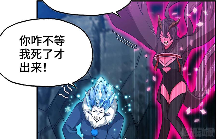 《开局一条鲲》152- 巨灵神 第67页