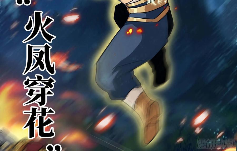 《开局一条鲲》152- 巨灵神 第8页