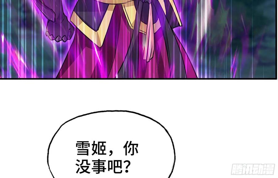 《开局一条鲲》152- 巨灵神 第66页