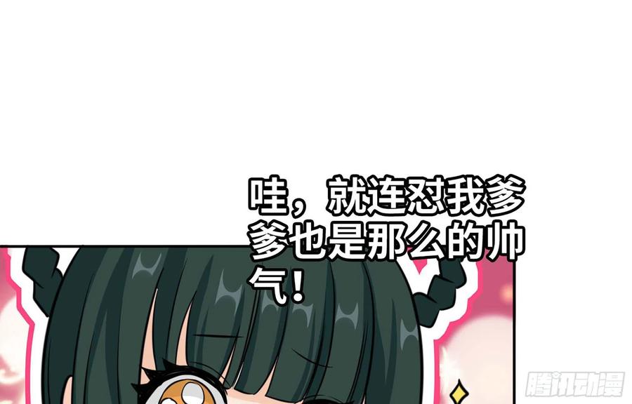 《开局一条鲲》152- 巨灵神 第58页