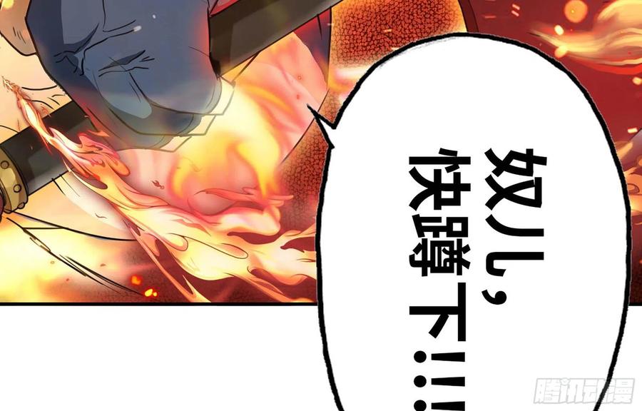 《开局一条鲲》152- 巨灵神 第4页