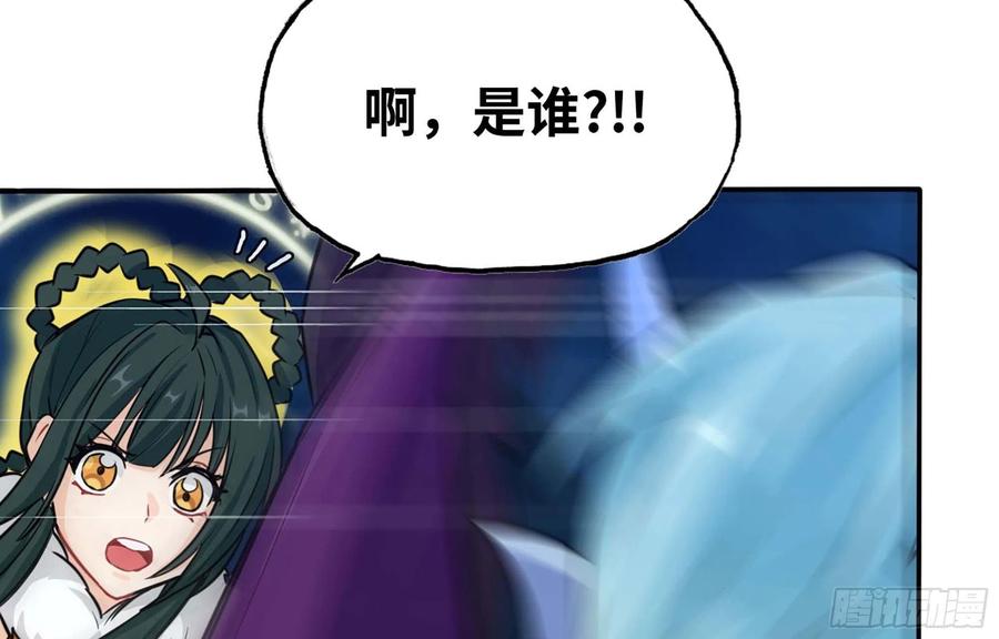 《开局一条鲲》152- 巨灵神 第32页