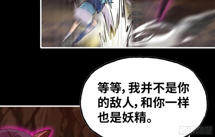 《开局一条鲲》152- 巨灵神 第75页