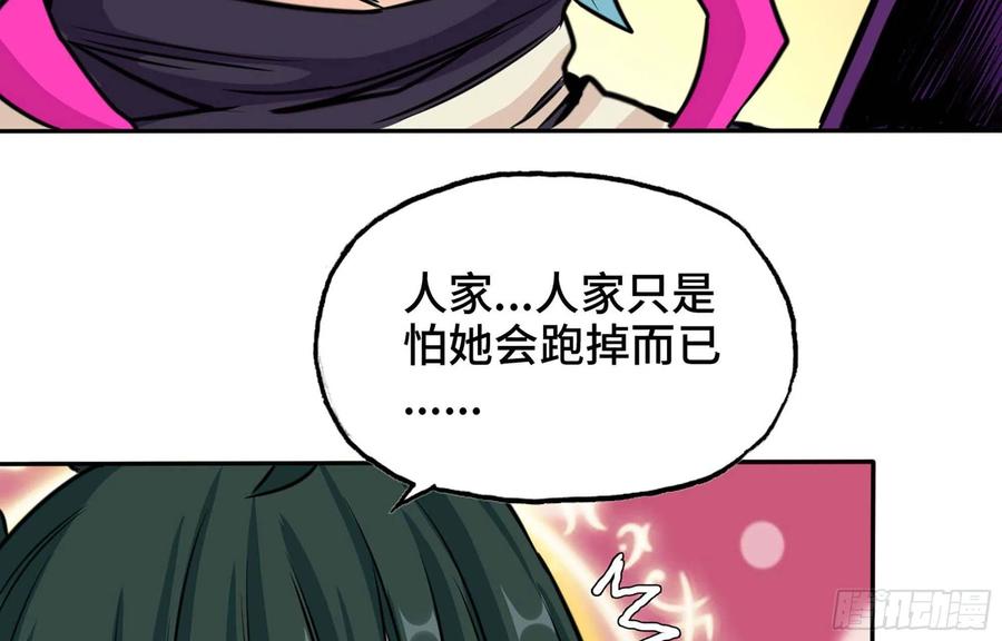 《开局一条鲲》152- 巨灵神 第40页